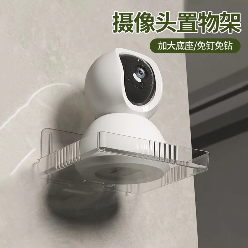 家用壁挂式放路由器支架摄像头置物架通用托架免打孔多用收纳架