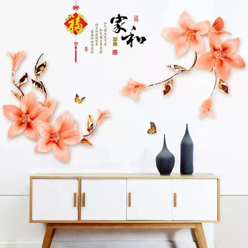 自粘墙贴画卧室客厅沙发墙贴家和电视背景墙贴画卧室温馨装饰贴纸
