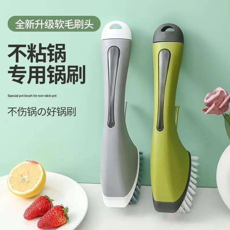 家用长柄懒人洗锅刷 厨房半自动加液清洁刷子洗锅洗碗刷