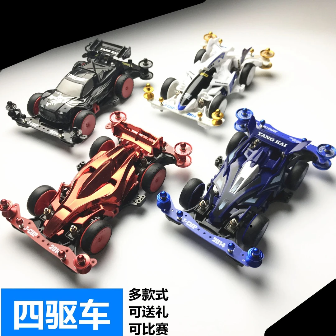 玩具车四驱车扬楷炫酷红色赛车拼装赛车儿童玩具四驱成品组装赛车