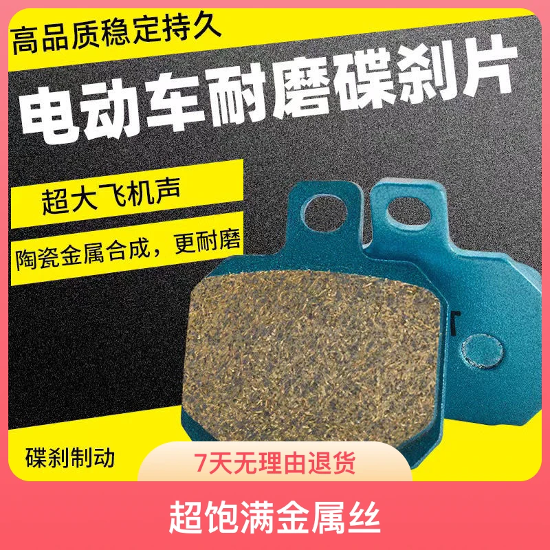 新升级小螃蟹刹车片电动车电摩改装前后卡钳碟刹片刹车块烧钛弹簧