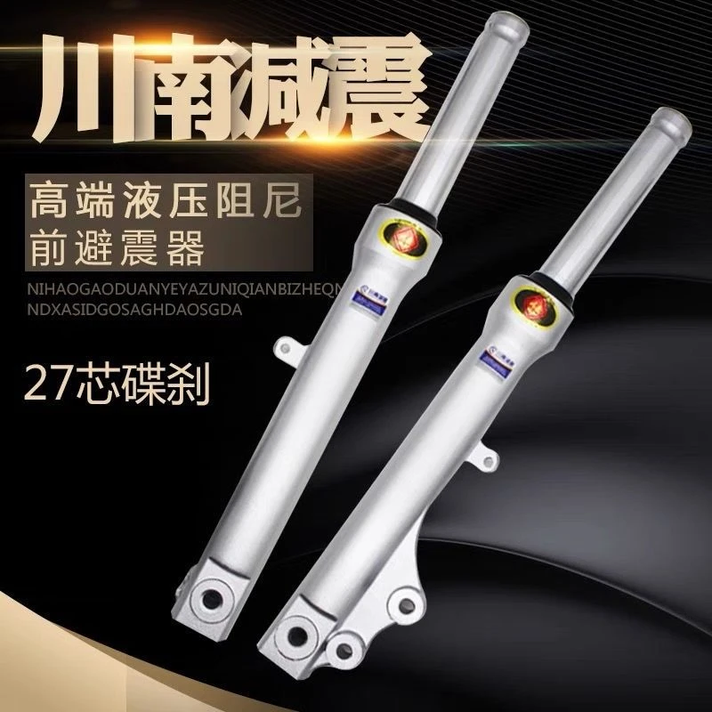 川南前减震器适用于深远/格士铃/四季星009/a7/a8/A8L/a9/T3通用