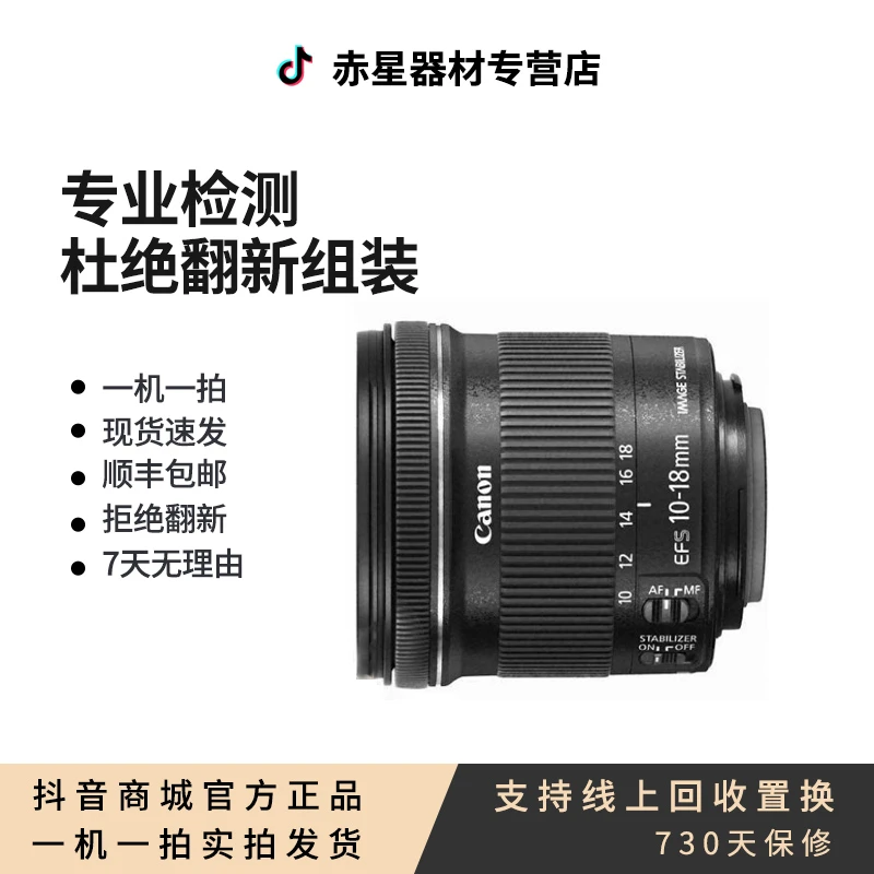 99新 Canon/佳能  EF-SEF-M二手标准变焦APS-C画幅单反微单镜头