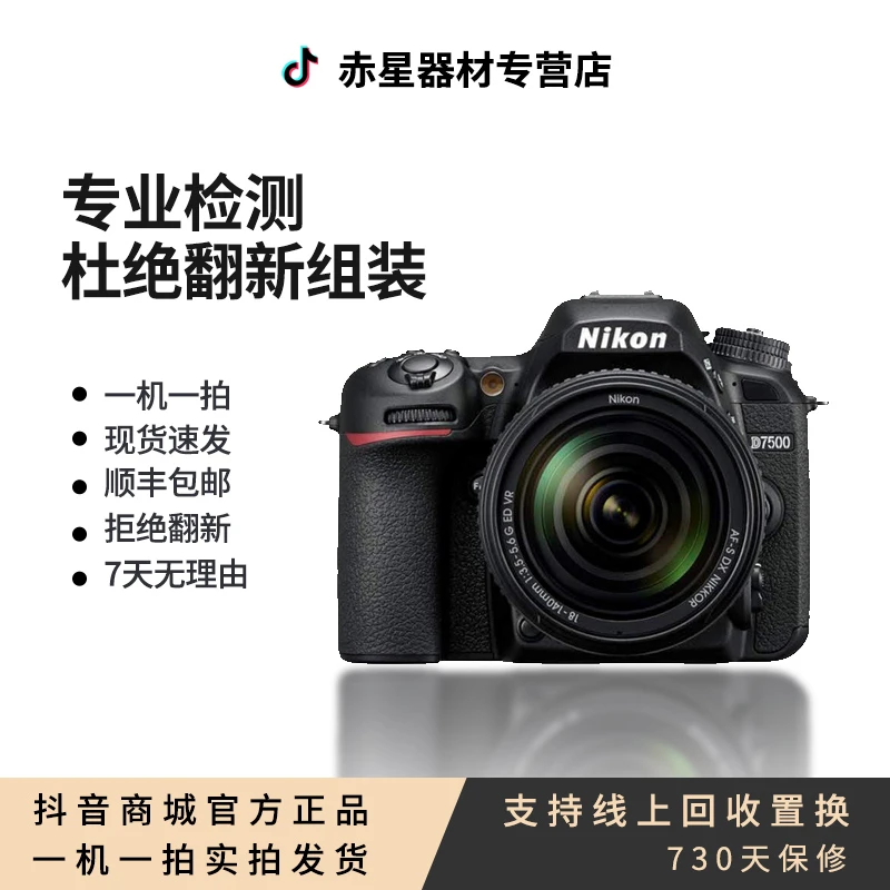 99新 Nikon/尼康 d7500 d7200 d7100d7000二手单反相机中端半画幅