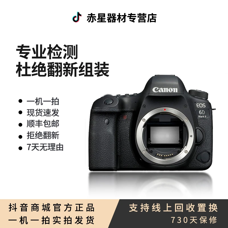 99新 Canon/佳能 EOS 6D2 高清数码单反套机全画幅专业单反回收