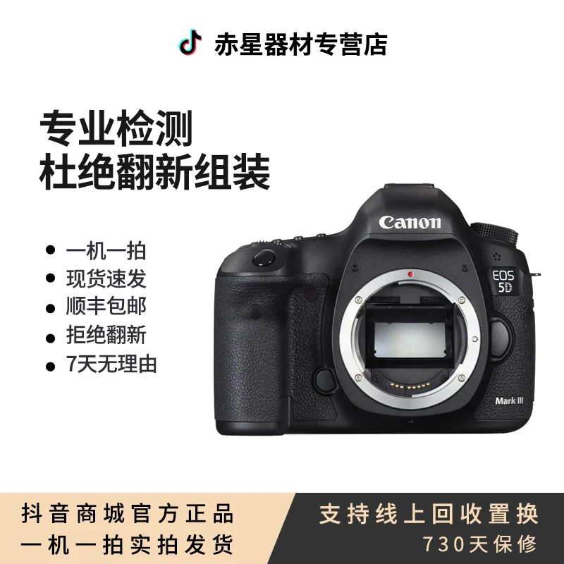 99新 Canon/佳能 5D3  全画幅高清单反相机