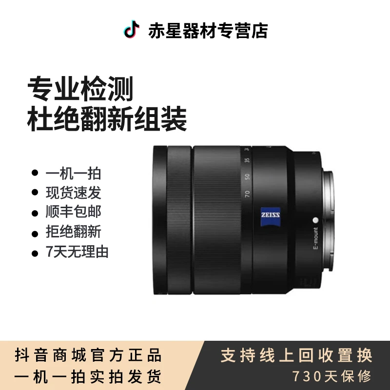 99新 Sony/索尼 FE35 50全画幅镜头微单广角定焦人像镜头蔡司