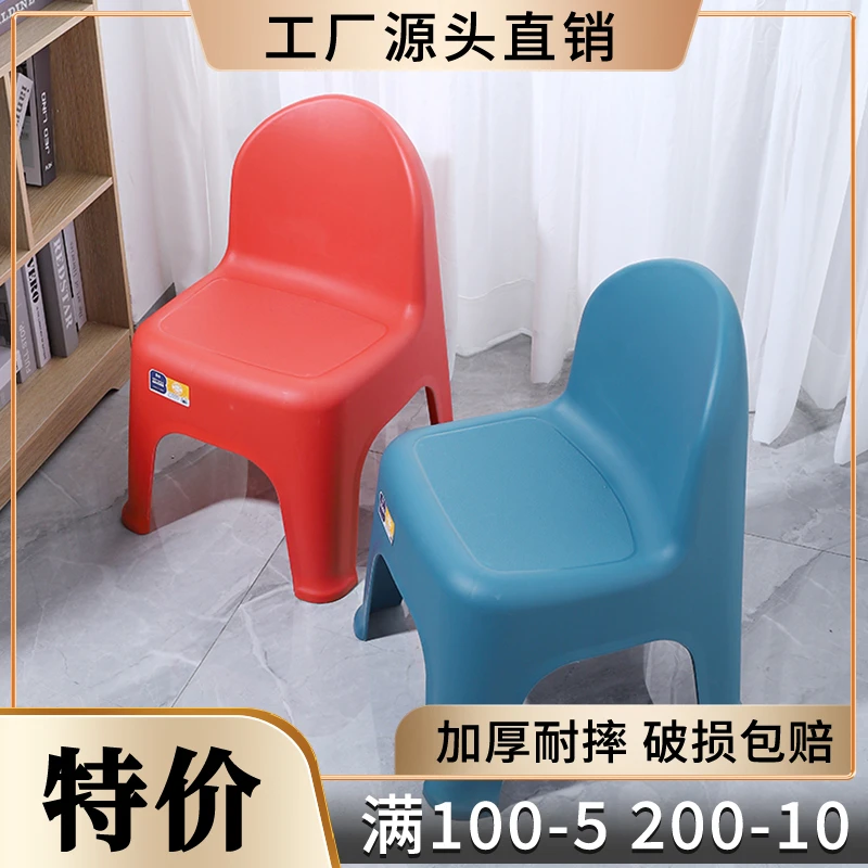 家用小凳子加厚凳子塑料凳子靠背小凳子矮凳小板凳儿童椅吃饭凳