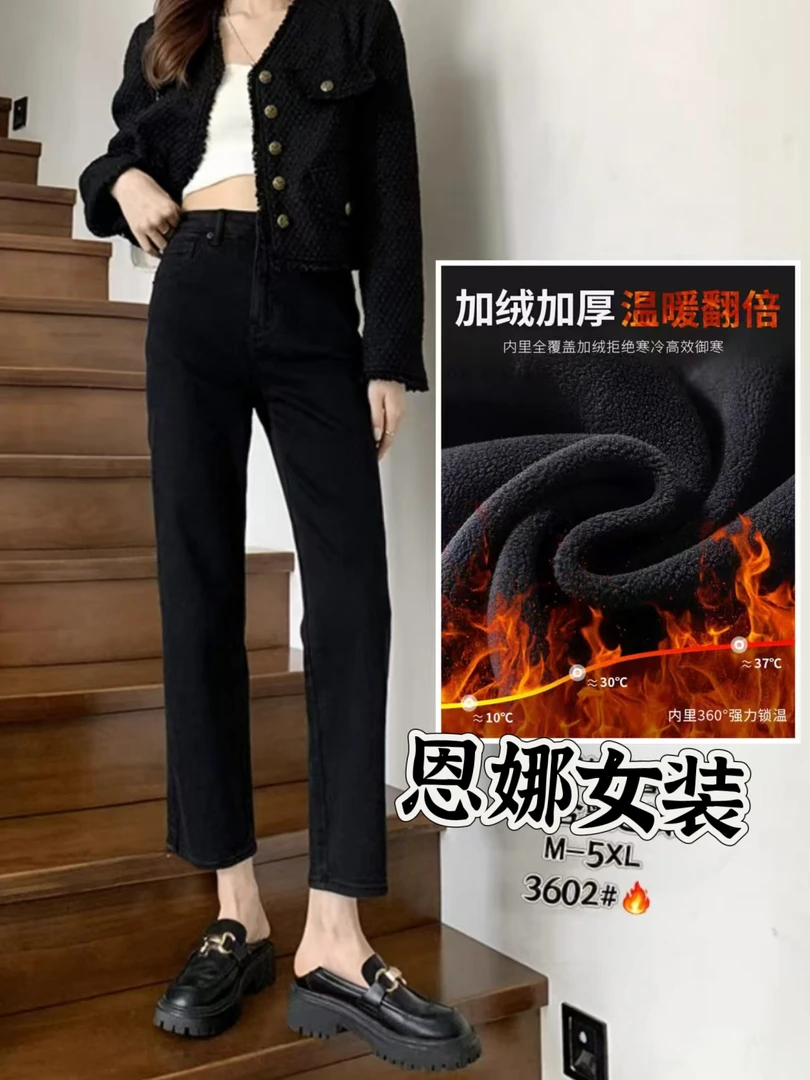 新疆包邮“暖热绒绒小黑裤”3602# 加绒直筒小黑裤