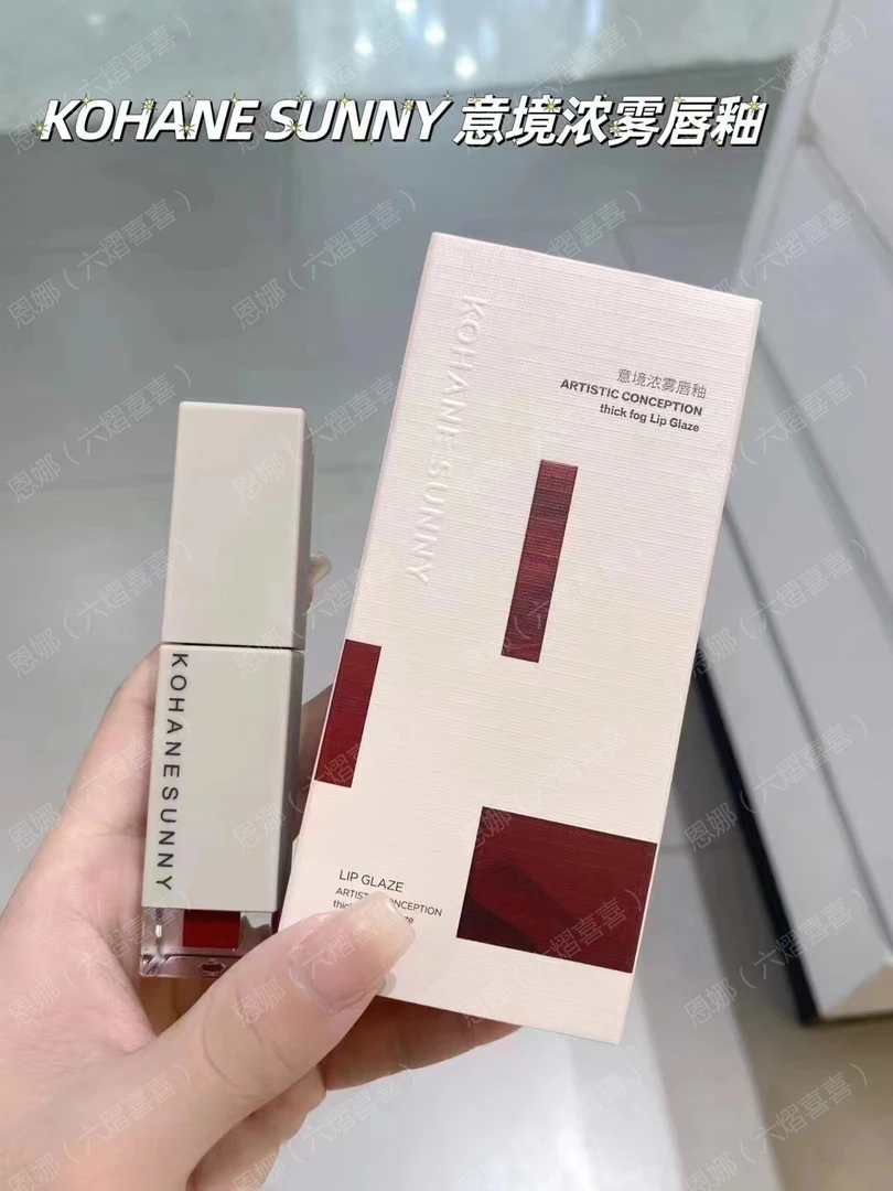 新疆包邮-意境浓雾镜面唇釉娜娜同款