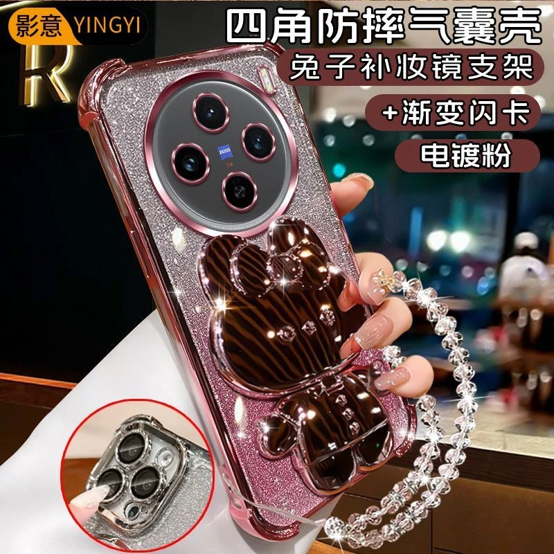 四角防摔vivoX100S手机壳V2359A流行女款化妆镜可爱兔支架电镀硅