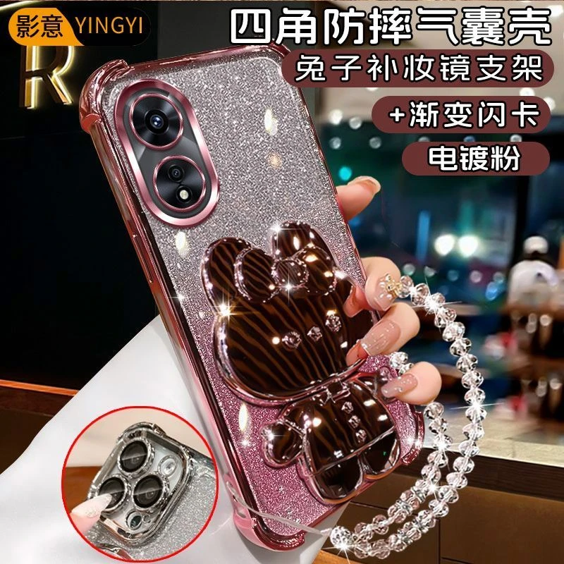 四角防摔OPPOA1活力版手机壳PHJ110流行女款化妆镜可爱兔支架电镀