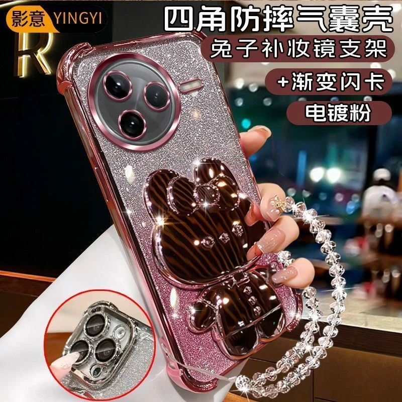 四角防摔红米K80手机壳23113RKC6C流行女款化妆镜可爱兔支架电镀