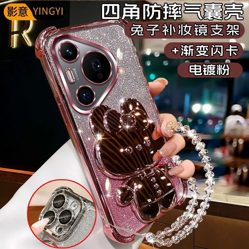 四角防摔华为Pura70手机壳HBNAL00流行女款化妆镜可爱兔支架电镀