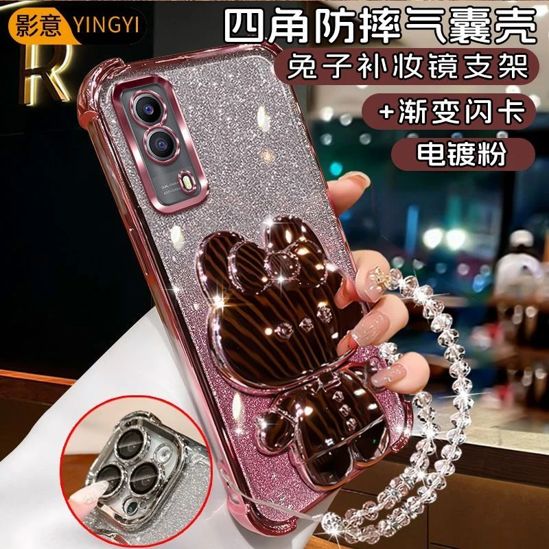 四角防摔vivoY53S手机壳V2111A流行女款化妆镜可爱兔支架电镀硅胶