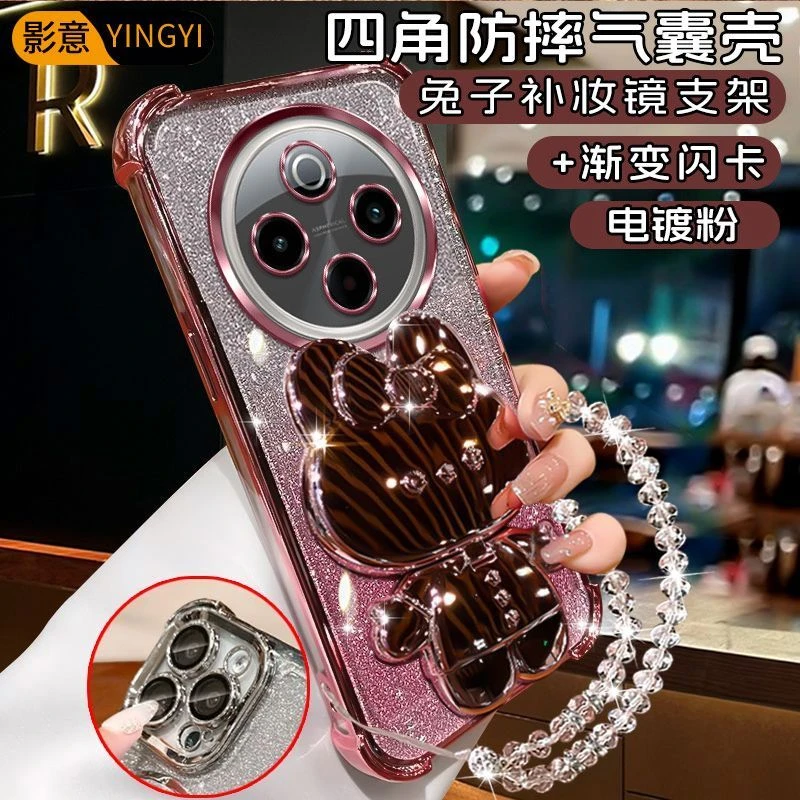 四角防摔vivoY300Pro手机壳V2410A流行女款化妆镜可爱兔支架电镀