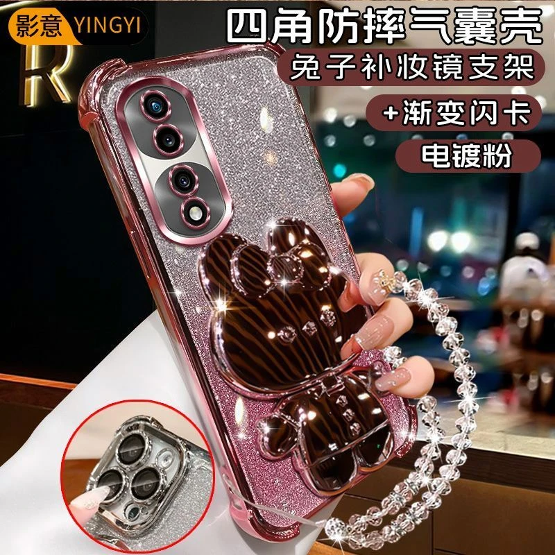 四角防摔荣耀70Pro手机壳SDYAN00流行女款化妆镜可爱兔支架电镀硅