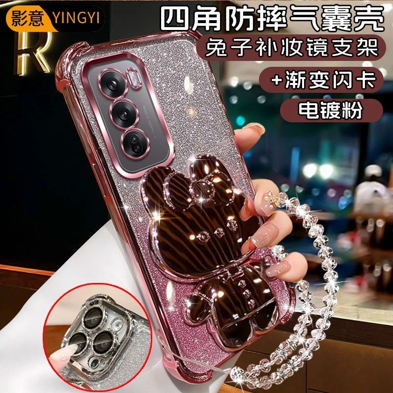 四角防摔OPPOReno12手机壳PJV110流行女款化妆镜可爱兔支架电镀硅