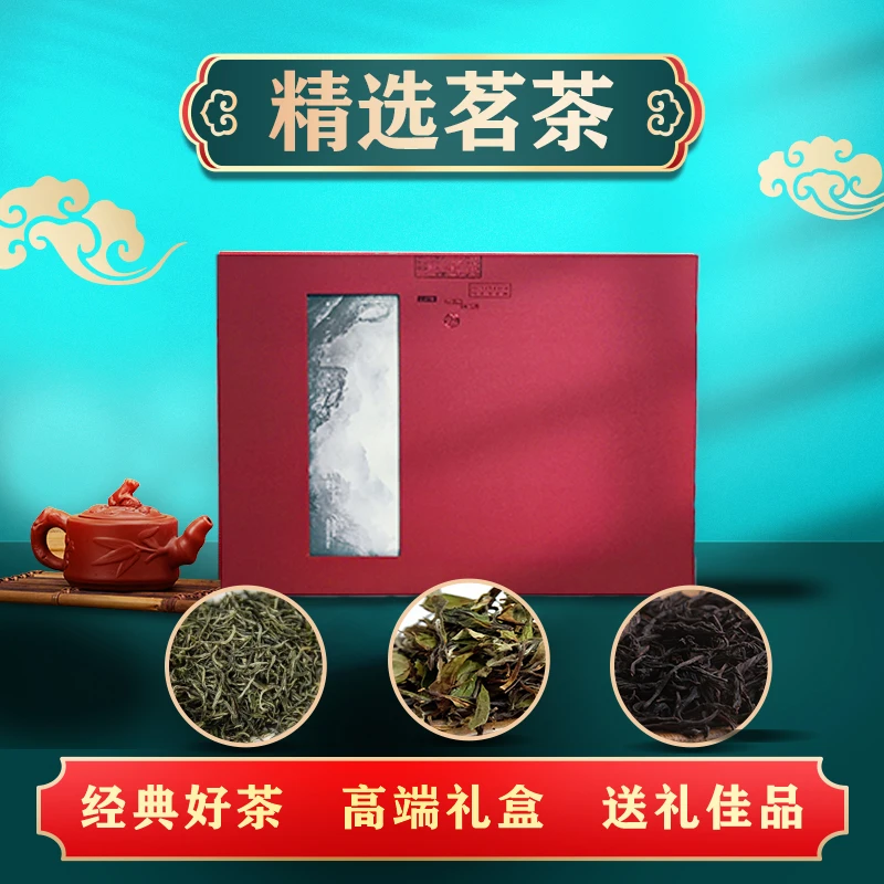 【云溪甄选】茶叶礼盒装信阳毛尖信阳红信阳白