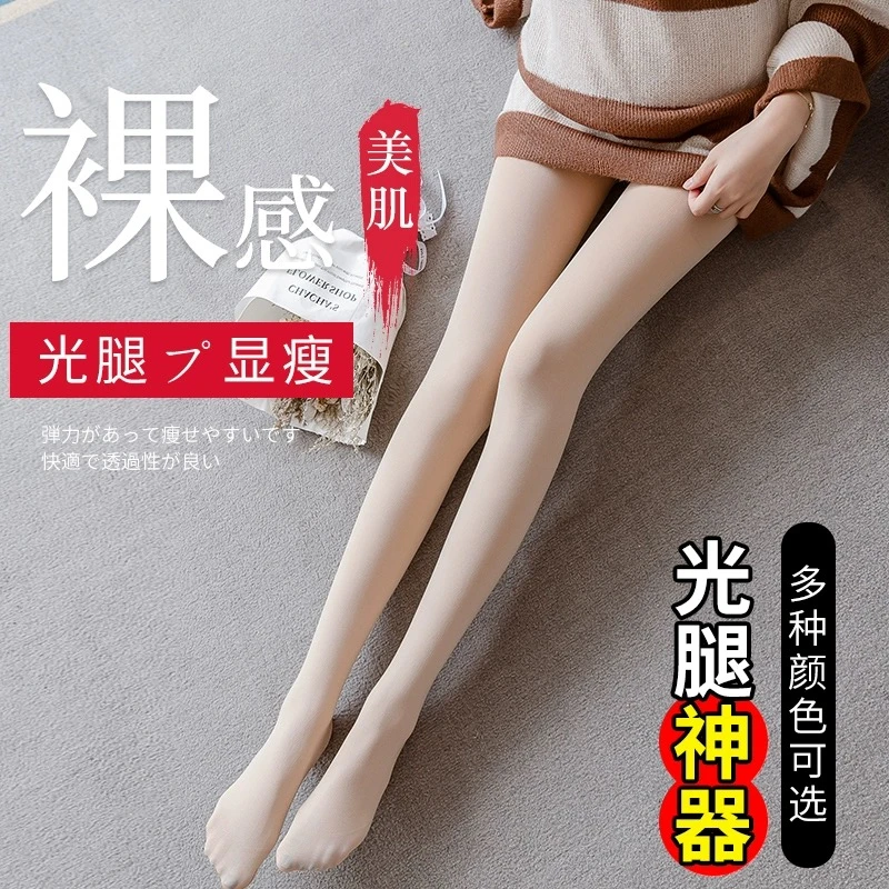 孕妇丝袜春秋薄款外穿弹力裸感时尚潮妈孕妇连裤袜踩脚