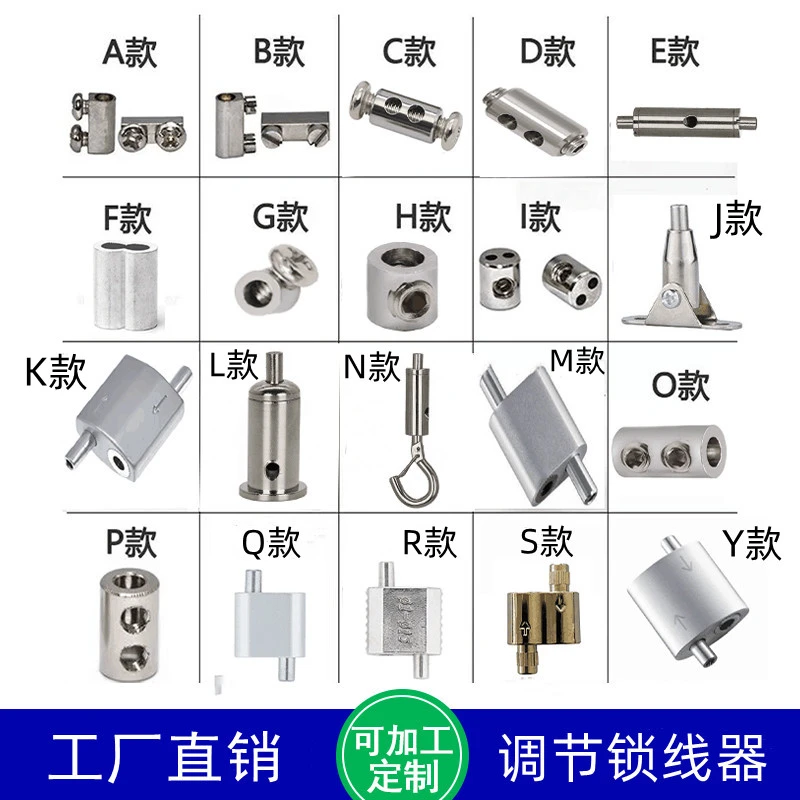 钢丝绳锁扣双向锁线器钢丝吊码可调节固定可伸缩自锁卡线器锁线器