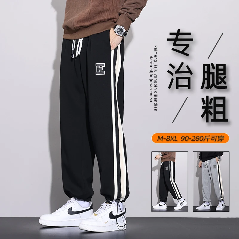百搭休闲裤子男2023新款春秋季运动裤胖子加肥加大码宽松卫裤束脚