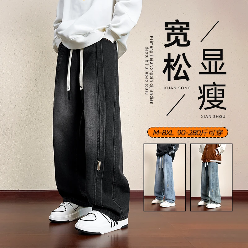 美式潮牌直筒牛仔裤酷帅设计拼接时尚舒适百搭大码宽松休闲长裤男