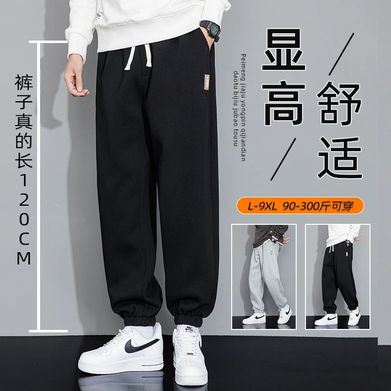 大码高个子加长版男裤子春秋加绒束脚110cm卫裤190长腿115运动裤