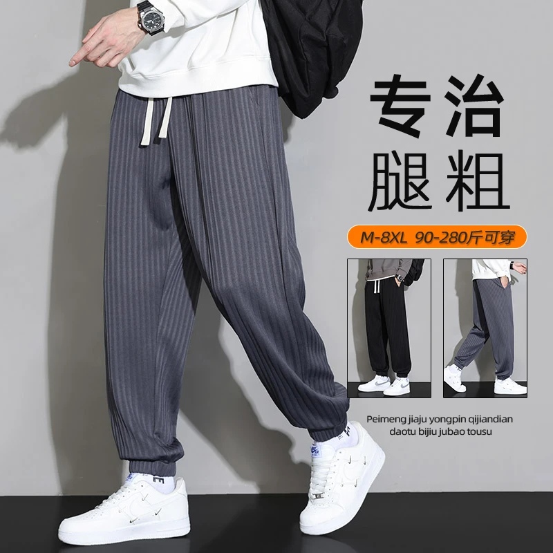 痞帅潮男休闲卫裤男士肌理纹运动长裤宽松百搭大码束脚裤子春秋款