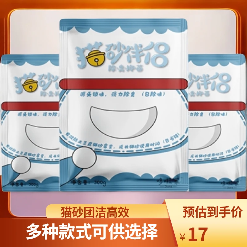 (新品上架)哆啦家猫砂伴侣猫厕所无尘无香味消臭抑菌