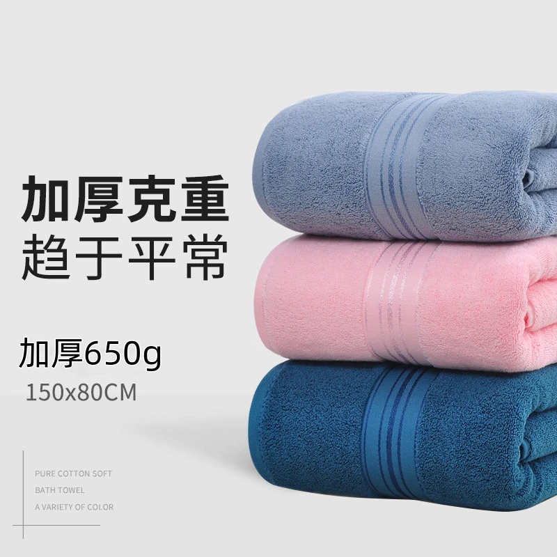 【丝带】80cm*150cm全棉加大加厚浴巾简约吸水柔软蓬松