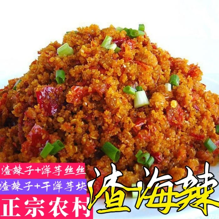 榨渣海椒炸胡椒粉蒸肉特产传统下饭菜酸香农家自制无添加调料干货