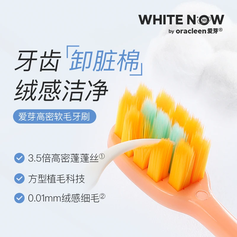 爱芽软毛牙刷棉绒刷毛护龈柔软多巴胺小头牙刷后牙死角深度清理