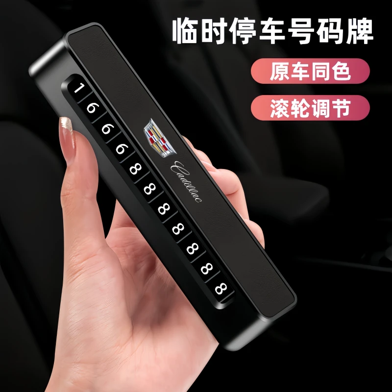 新款凯迪拉克XT5CT5牌XT6XT4ATSL锐歌挪车实用电话牌配件