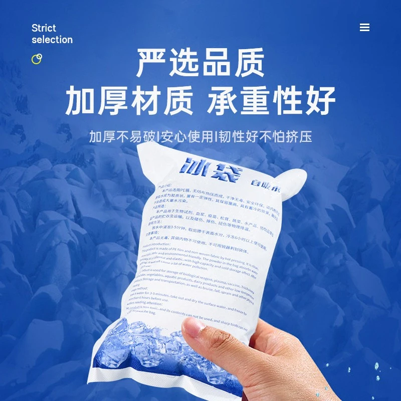 制冷冰袋摆摊专用快递冷冻冰包保温箱冰敷家用重复使用冷藏包冷敷