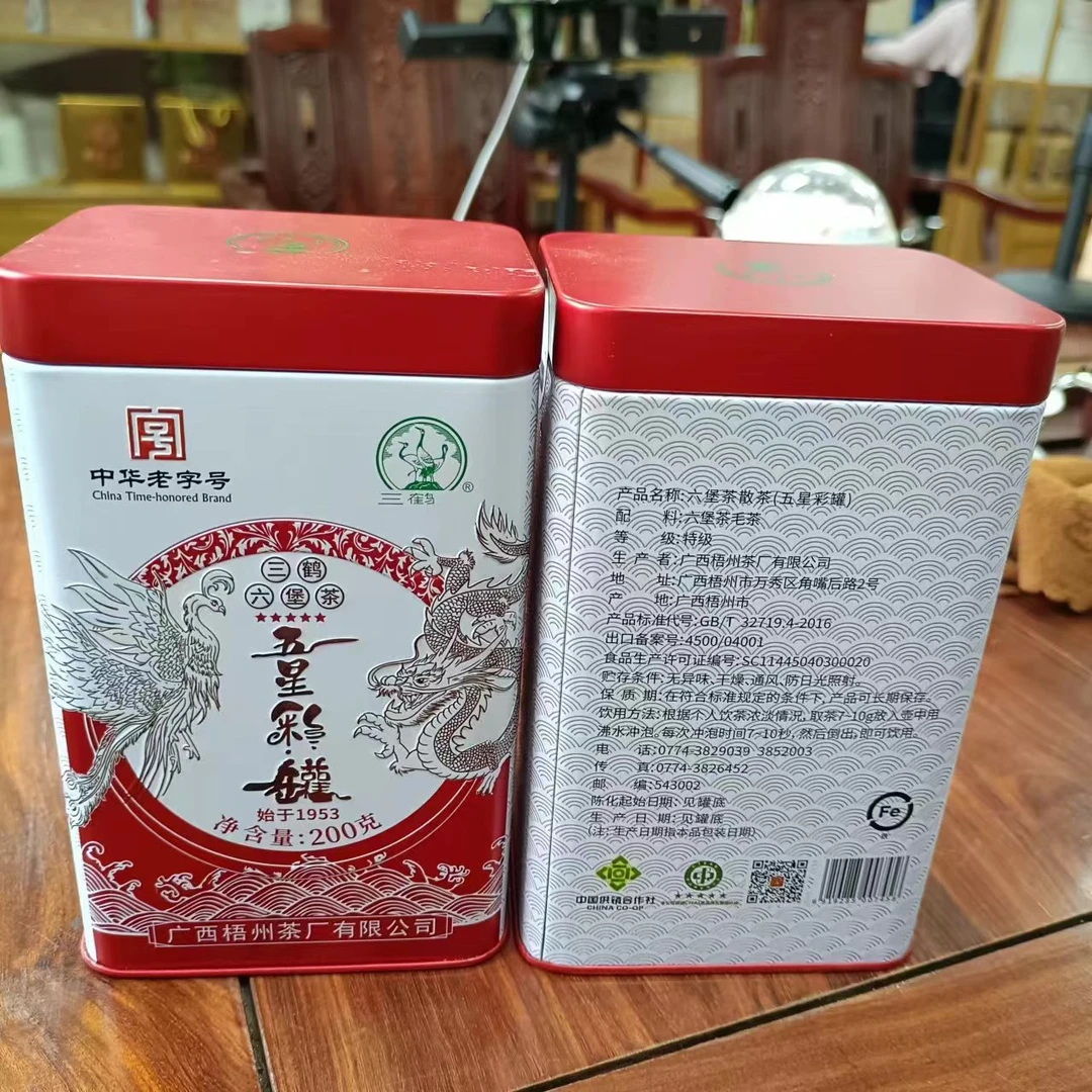 三鹤六堡茶五星彩罐特级2020年陈化陈香梧州黑茶正品