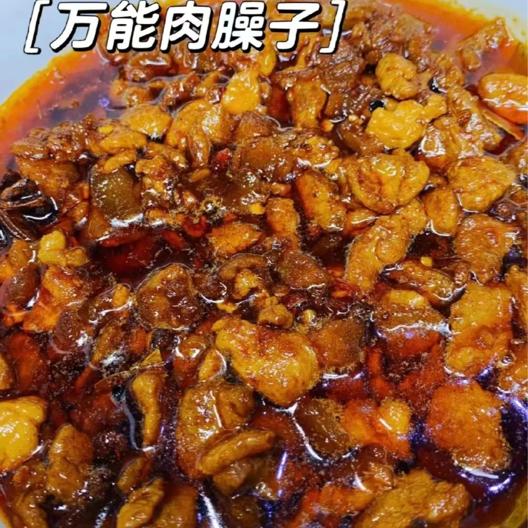 清水初祖农耕优选 肉臊子