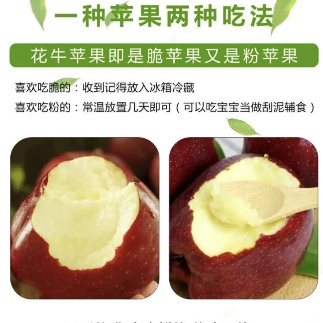 初祖农耕 特选花牛苹果 现货脆甜多汁