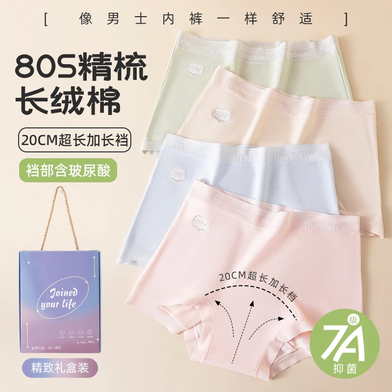 【欧若风】欧裕雅女士四角内裤中腰棉质7A玻尿酸超加长裆平角裤