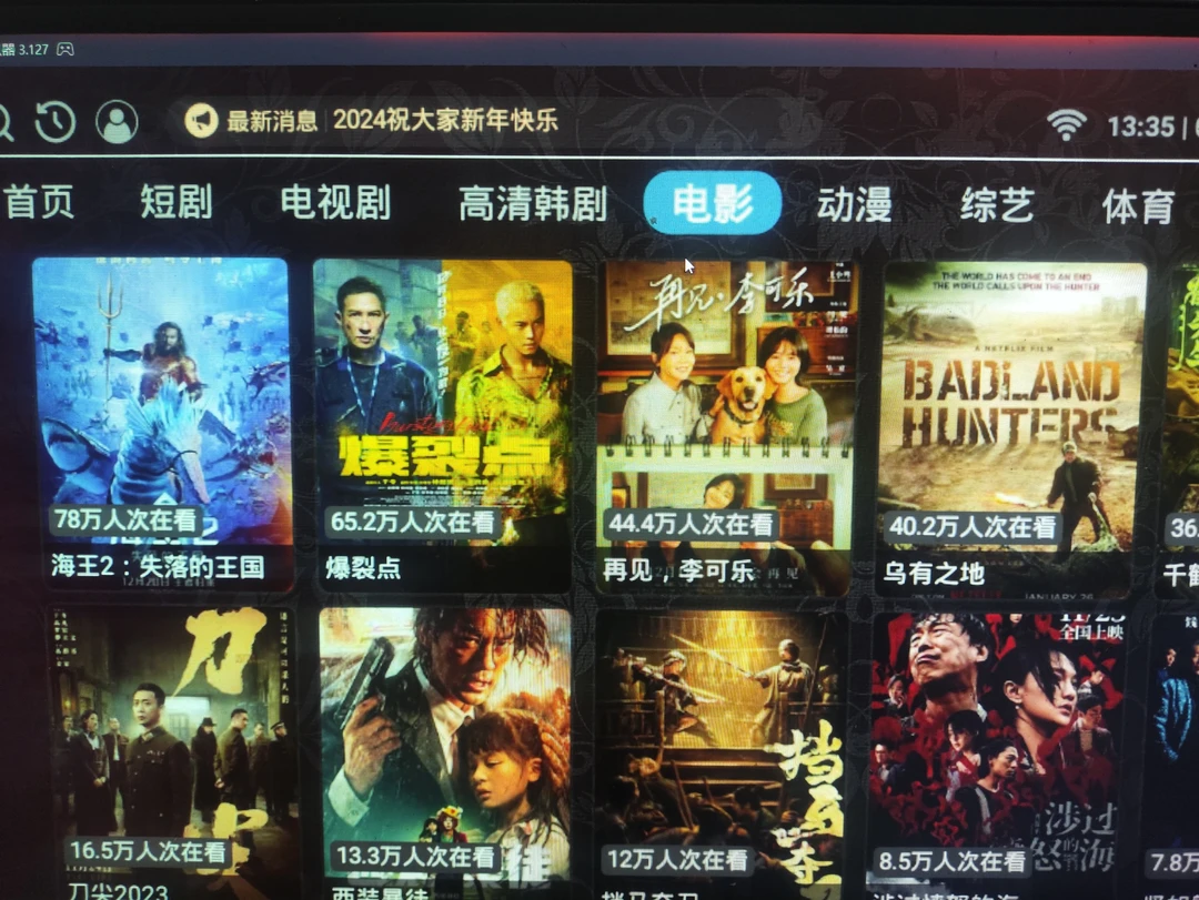电视盒子 tvbox 看电视  送会员 电视家