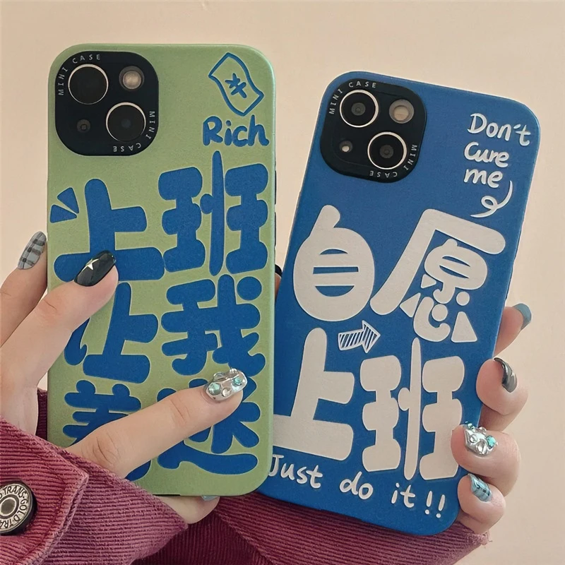 自愿上班苹果14promax手机壳iPhone13全包11浮雕12promax软14pro