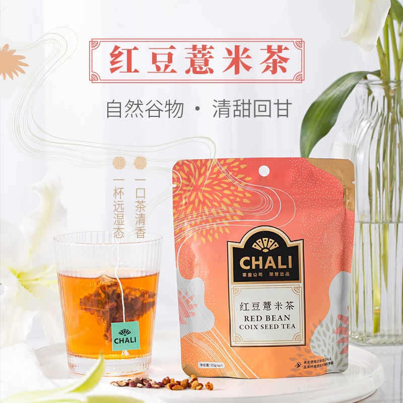 【商城专属】CHALI红豆薏米茶花茶果茶代用茶红茶绿茶袋泡茶茶包