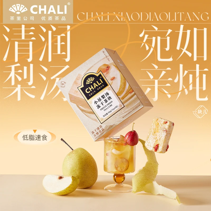 【达人专属】CHALI小吊梨汤银耳雪梨冻干茶免煮美味软糯口感
