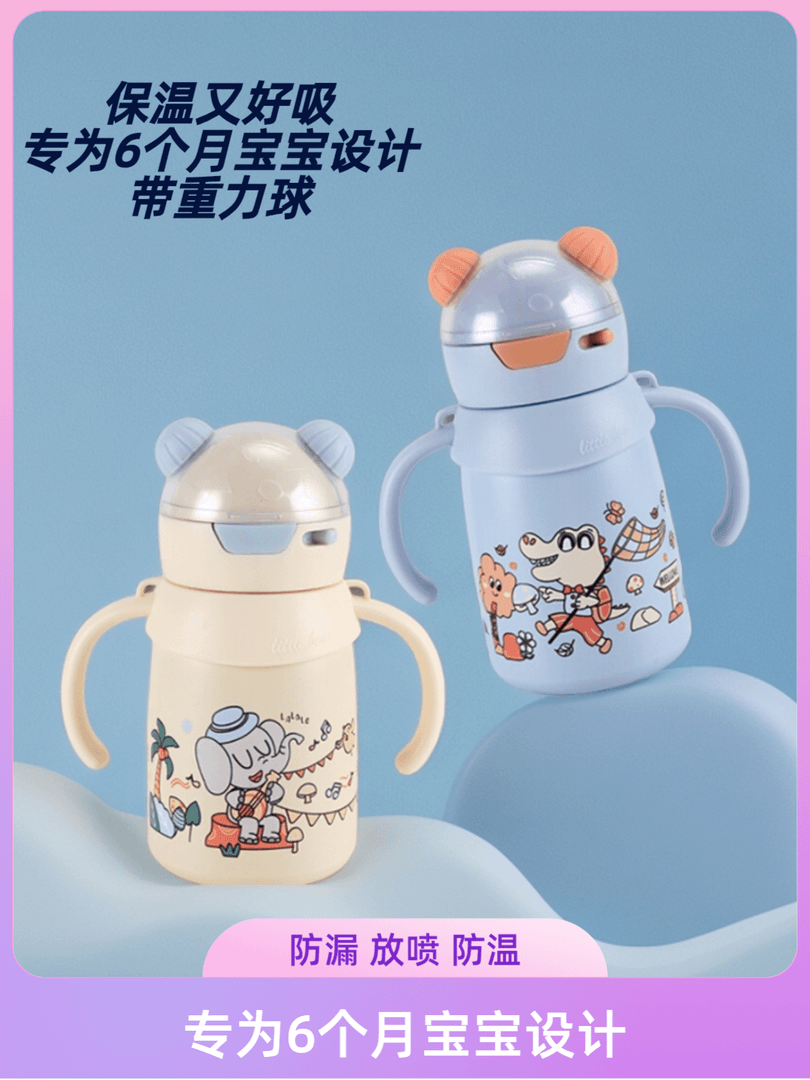 可爱新款儿童保温杯316食品级不锈钢婴儿宝宝吸管杯百货礼品水杯