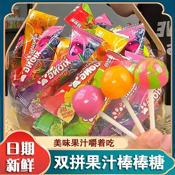 双拼果汁棒棒糖独立包装多口味网红学生水果糖果零食漫想熊硬糖