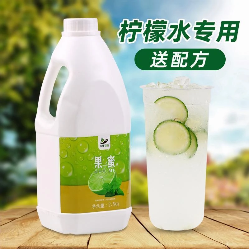 采集茶香2.5果蜜 柠檬水专用伴侣饮料浓浆商用餐饮店冰饮品原料