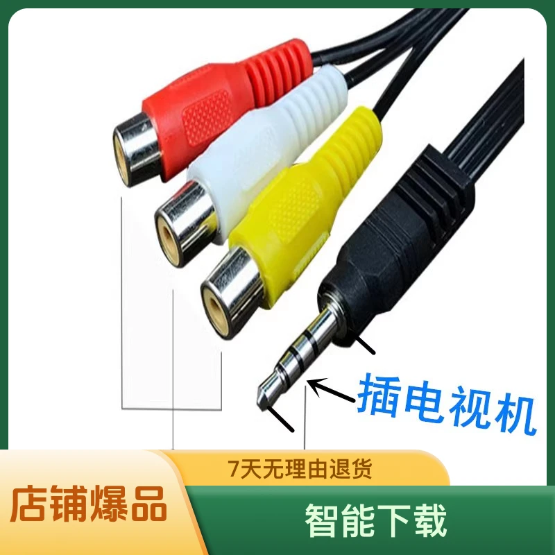 一分三AV转换线液晶电视机连接跳舞毯适用于TCL看尚创维海尔海信