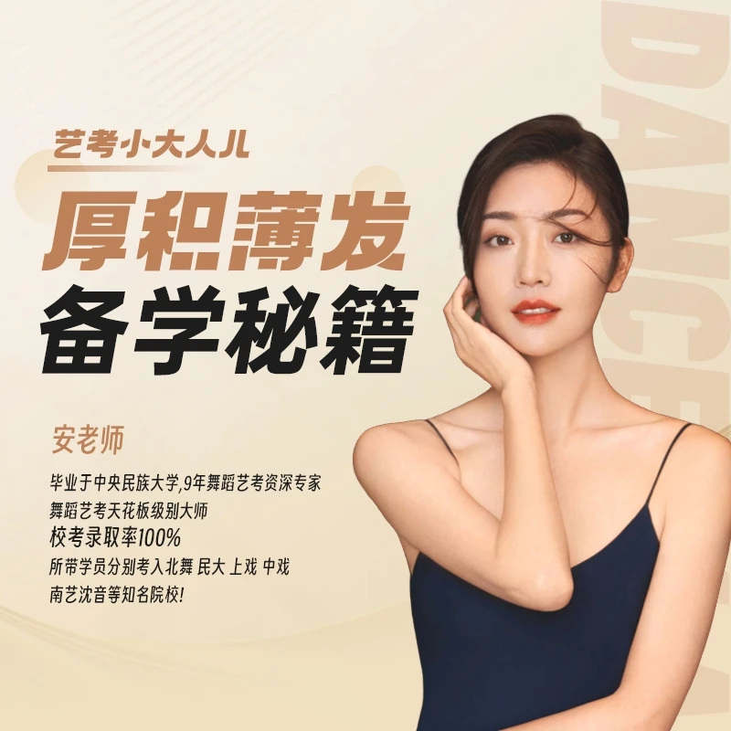 厚积薄发·备学秘籍