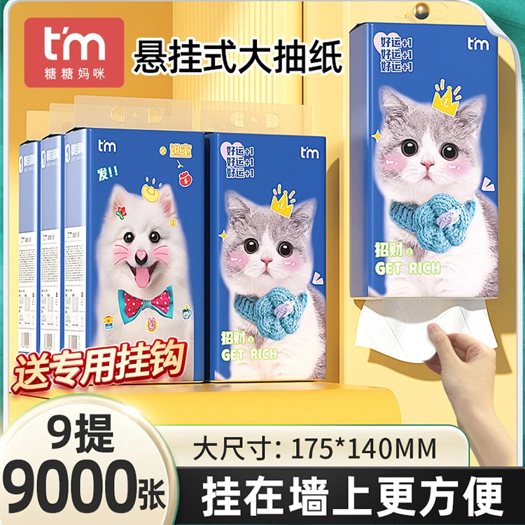 粲辰 9大提挂抽悬挂式抽纸餐巾纸卫生纸擦手纸家用大包装整箱