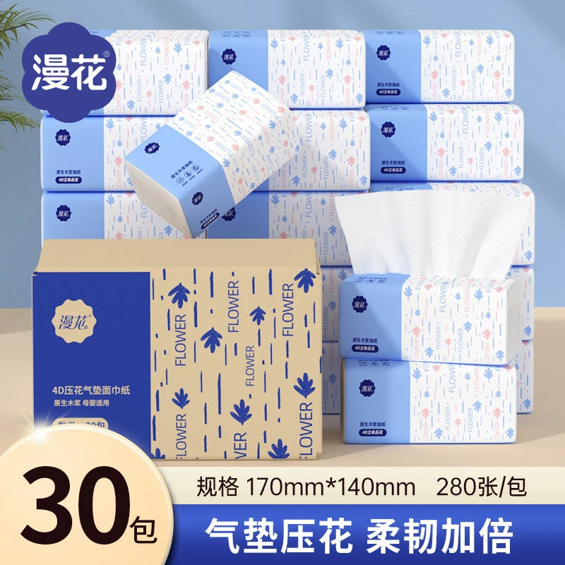 粲辰 气垫纸巾整箱30包70抽/包原木四层餐巾纸4D压花家用抽纸柔软